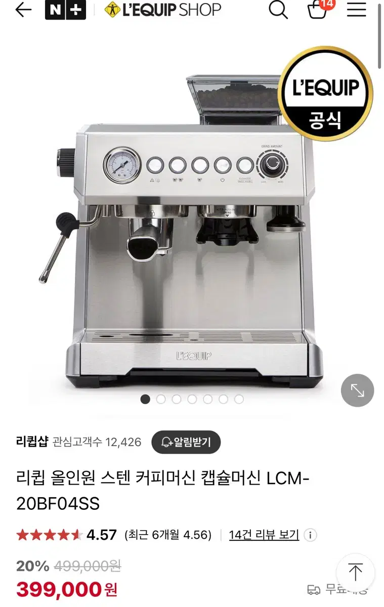 새상품) 리큅 올인원 커피머신 LCM-20BF04SS